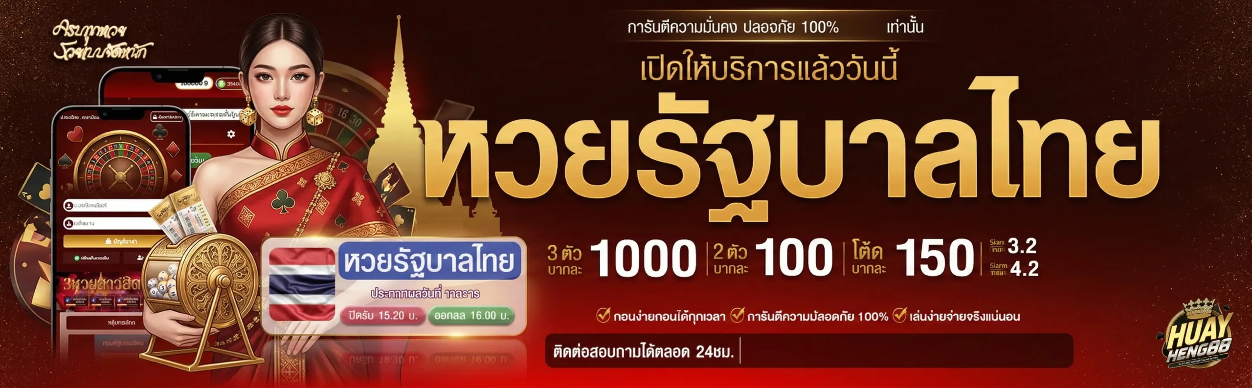 หวยเฮง88 วอเลท